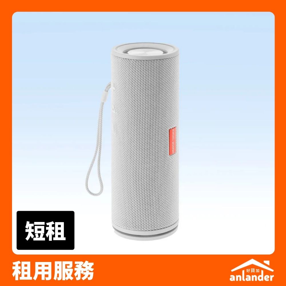 Honor Choice iKANOO Speaker Pro 30W 大功率 IP67 防水藍牙喇叭 - anlander 藍牙喇叭租借
