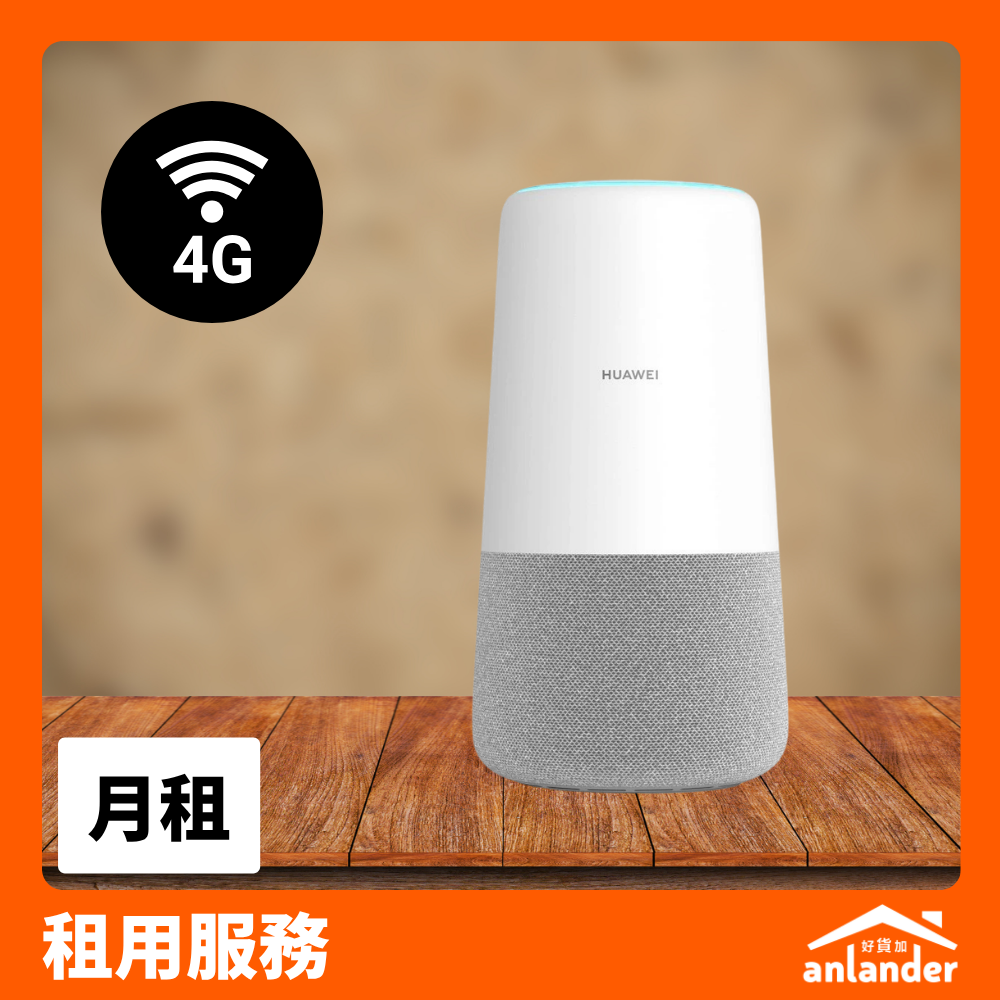 Huawei B900 4G Router 短租 - anlander 租借設備