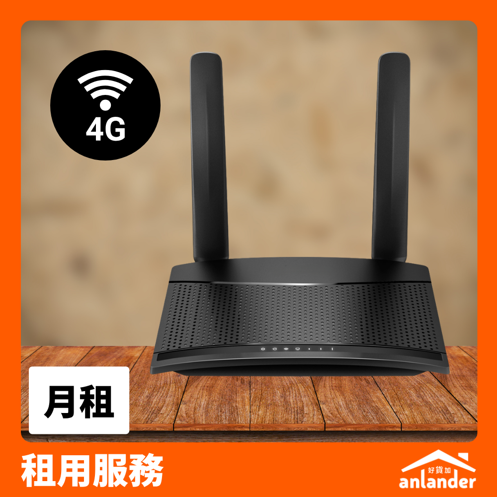 TP-Link MR100 家居 4G Router - 入門之選 - anlander 短租