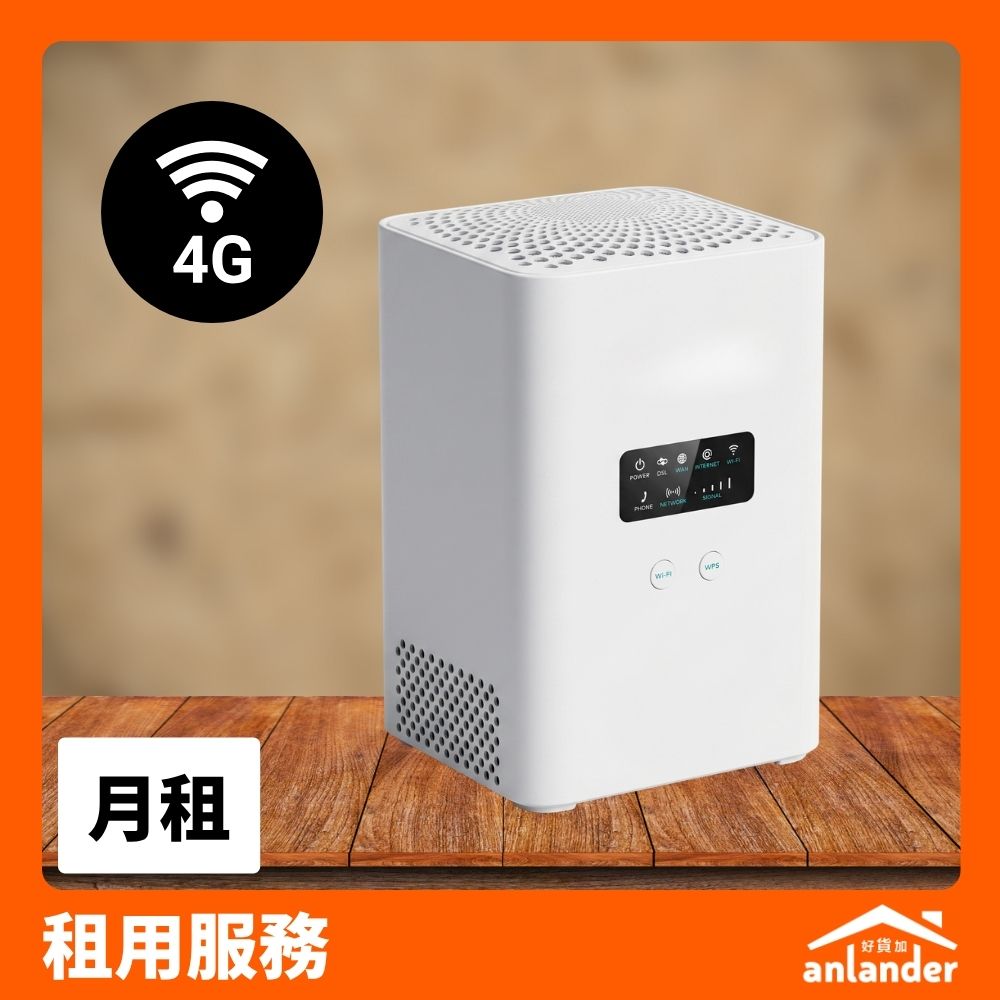 Sagemcom 5366 家居 4G Router - WiFi 5 高效能 - anlander 短租